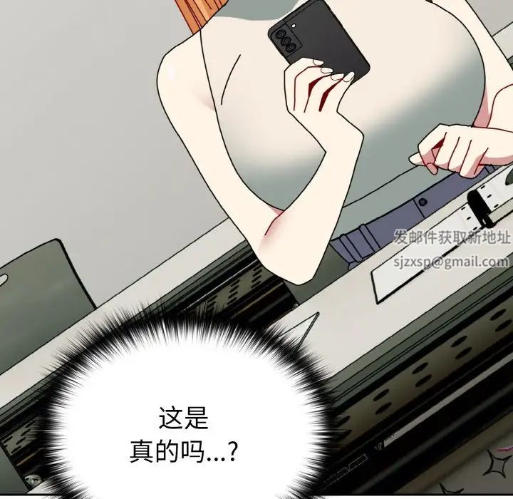 越界的青梅竹馬第50話