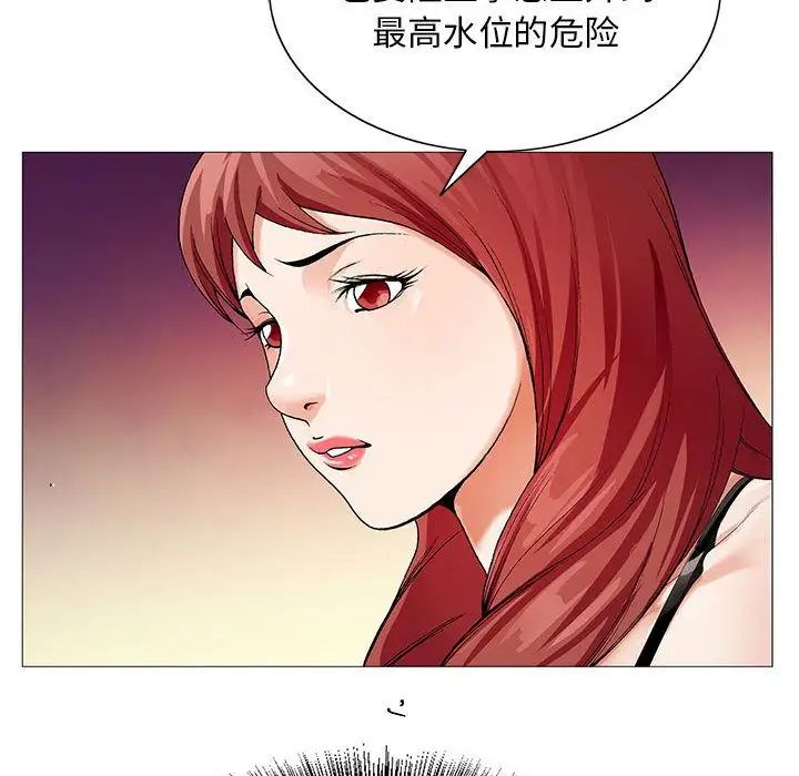 危险水位第43话