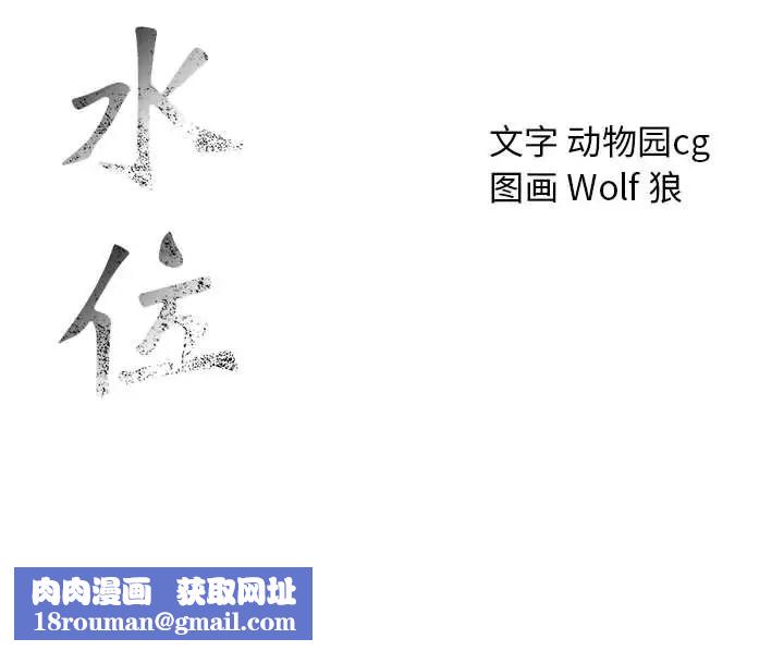 危险水位第43话