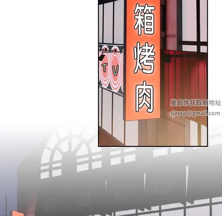 越界的青梅竹马第50话