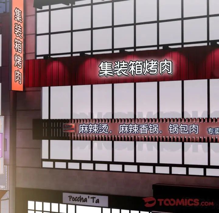 越界的青梅竹马第50话