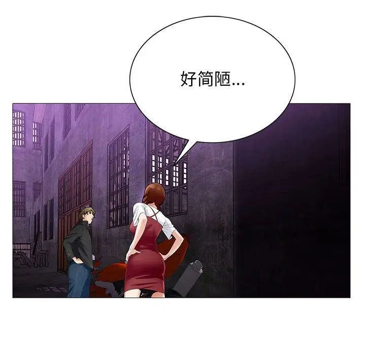 危险水位第44话