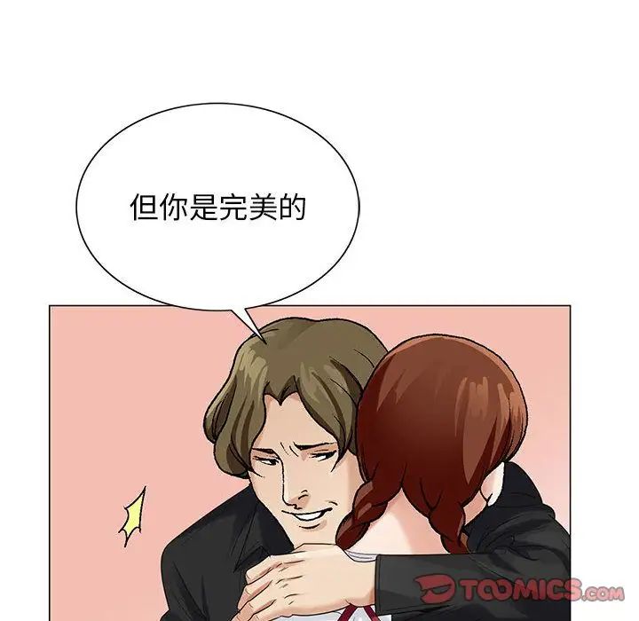 危险水位第44话