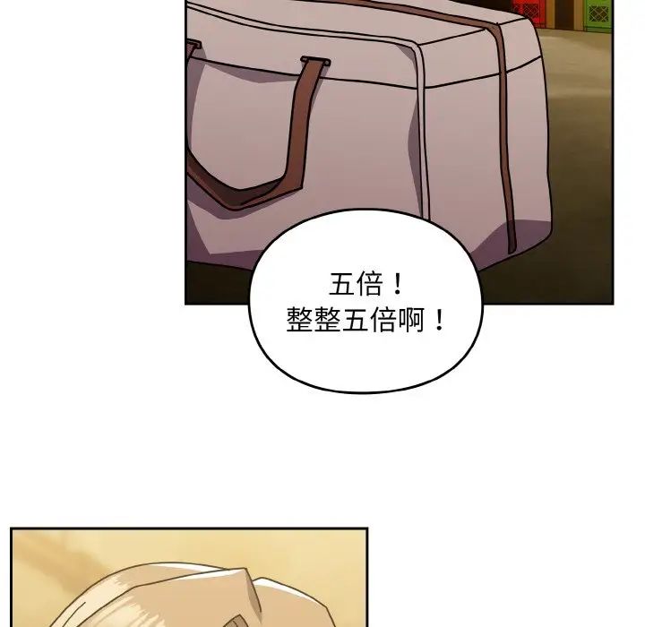 越界的青梅竹马第50话