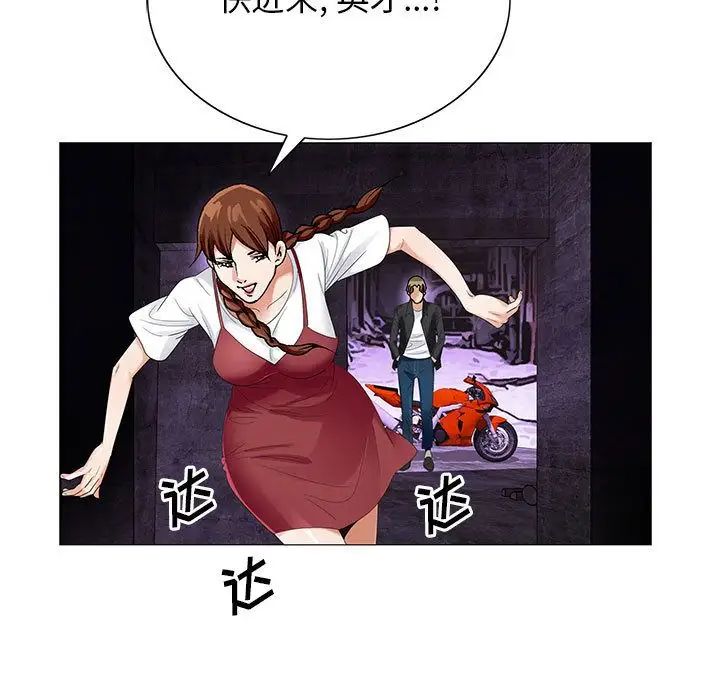 危險水位第44话