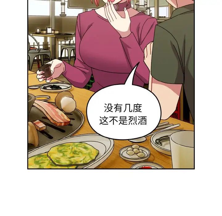 越界的青梅竹马第50话