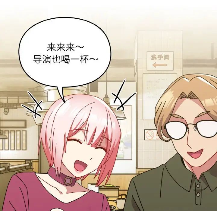 越界的青梅竹马第50话