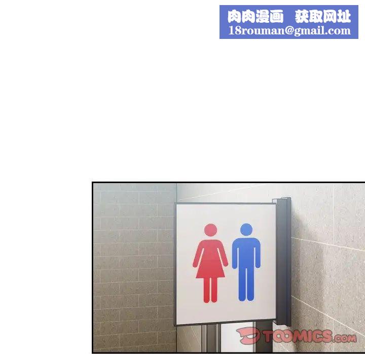 越界的青梅竹马第50话