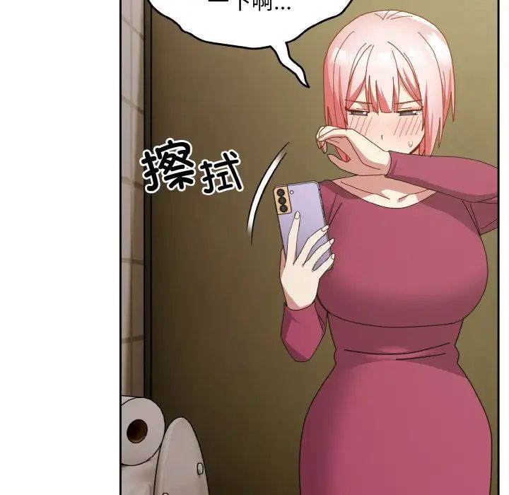 越界的青梅竹馬第50話