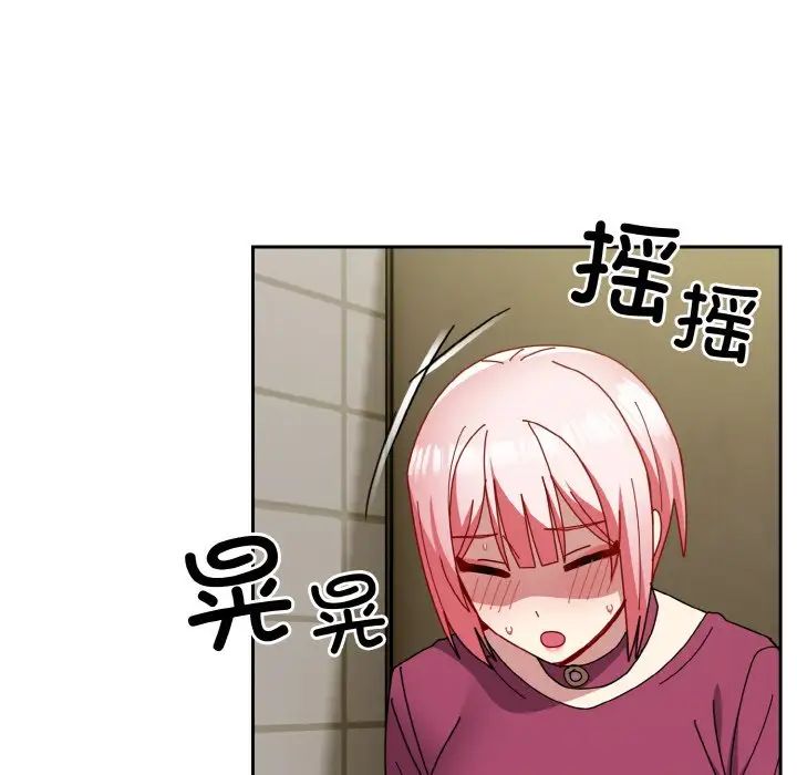 越界的青梅竹马第50话