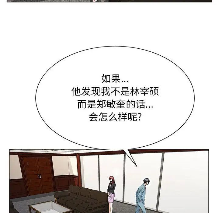 危险水位第44话