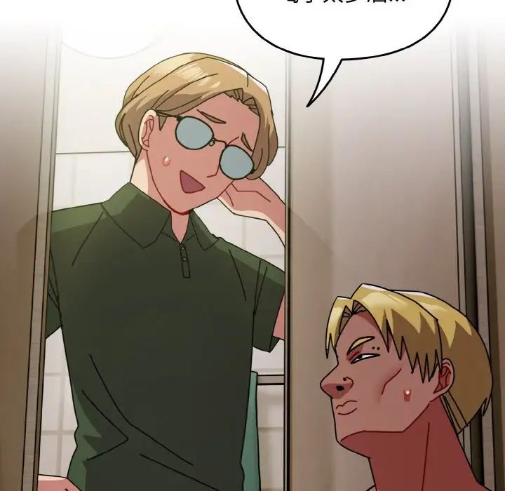 越界的青梅竹馬第50話