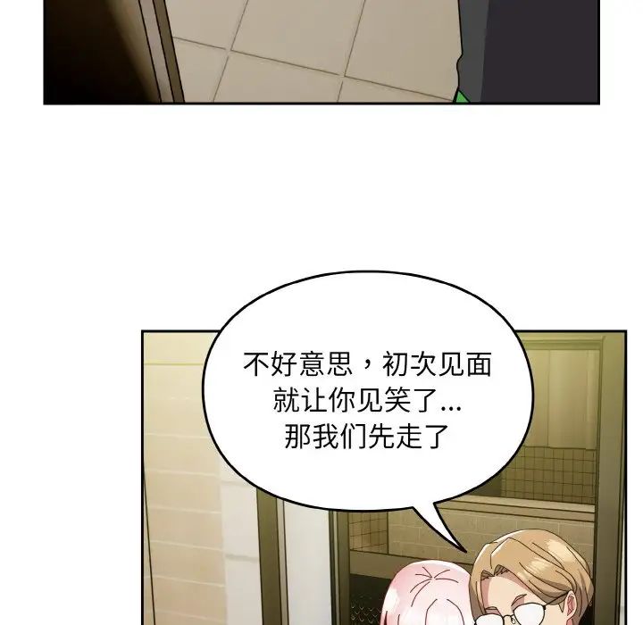 越界的青梅竹马第50话