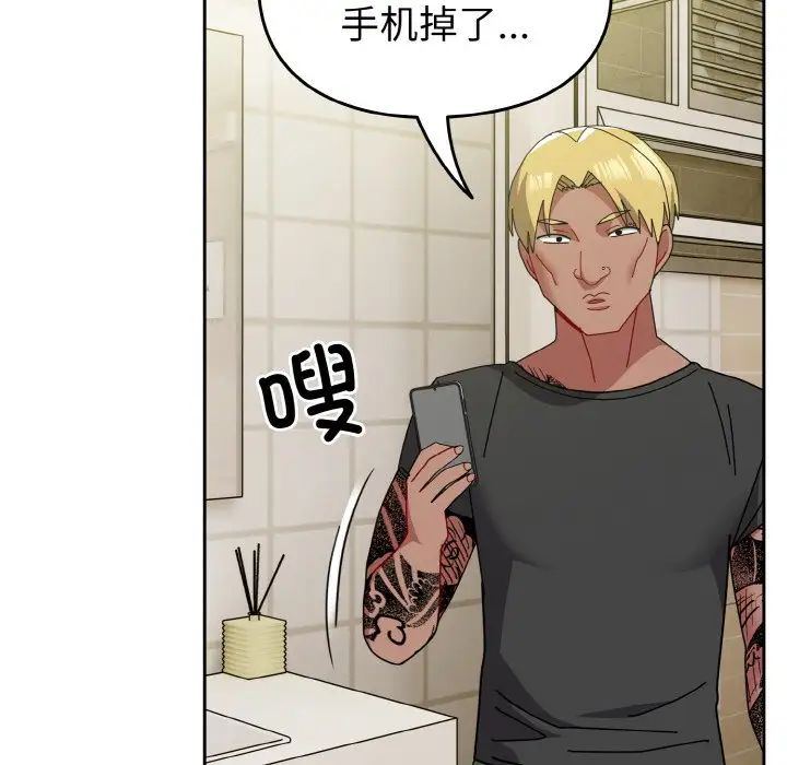 越界的青梅竹馬第50話