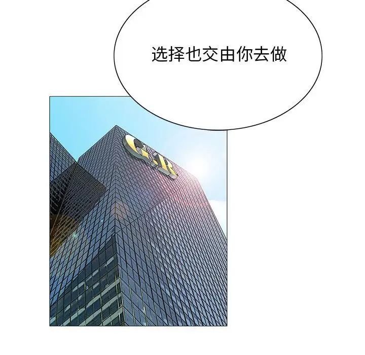 危险水位第44话