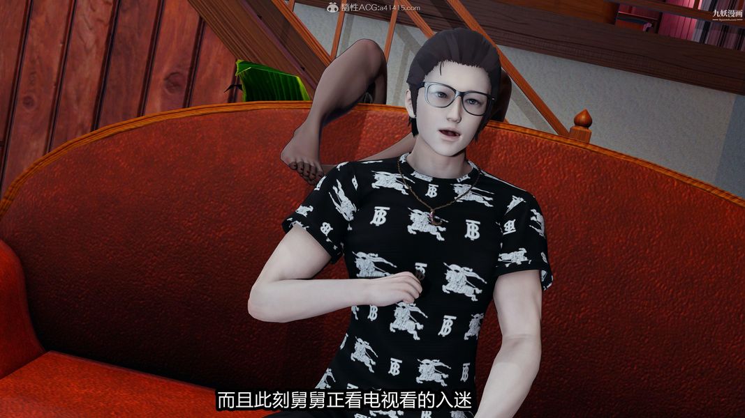 人妻舅媽淫墮記[3D]第23話