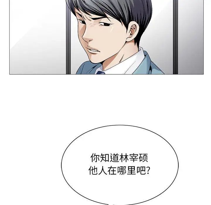 危险水位第44话