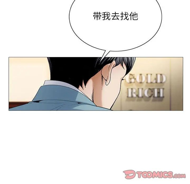 危險水位第44话