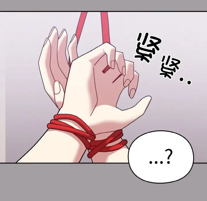 越界的青梅竹馬第50話