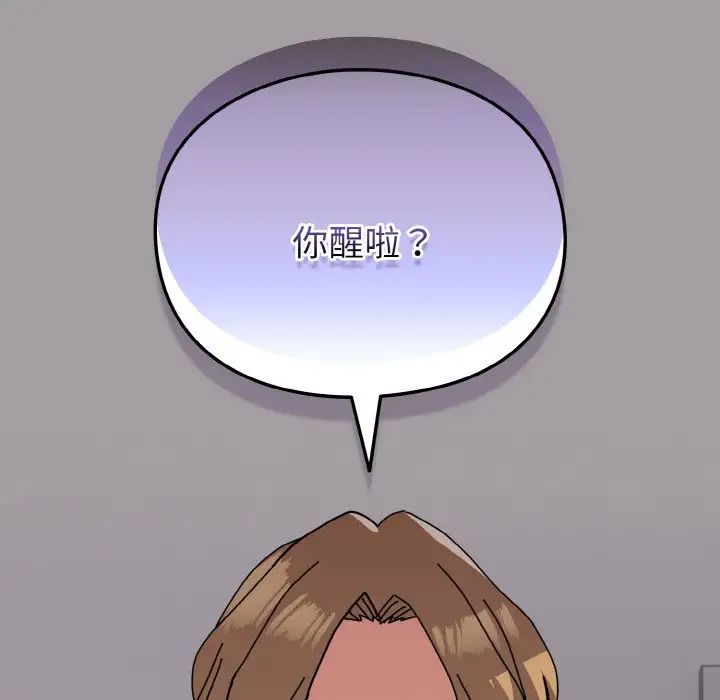 越界的青梅竹馬第50話