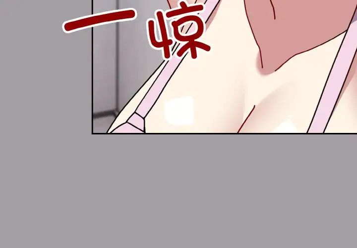 越界的青梅竹马第51话