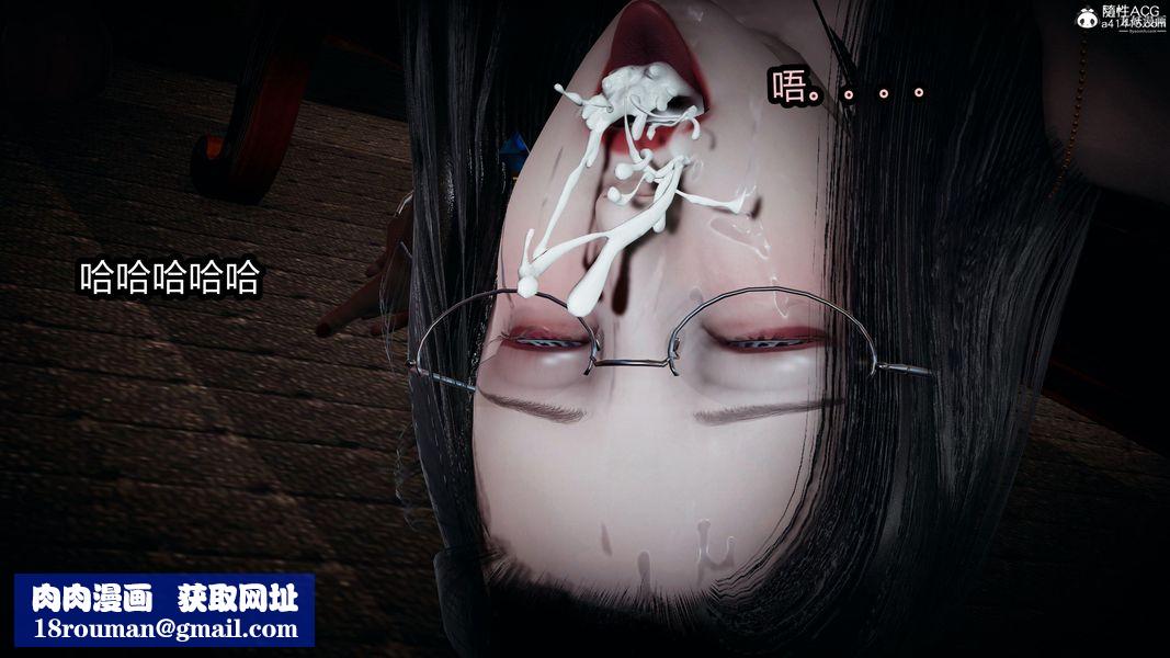 人妻舅妈淫堕记[3D]第24话