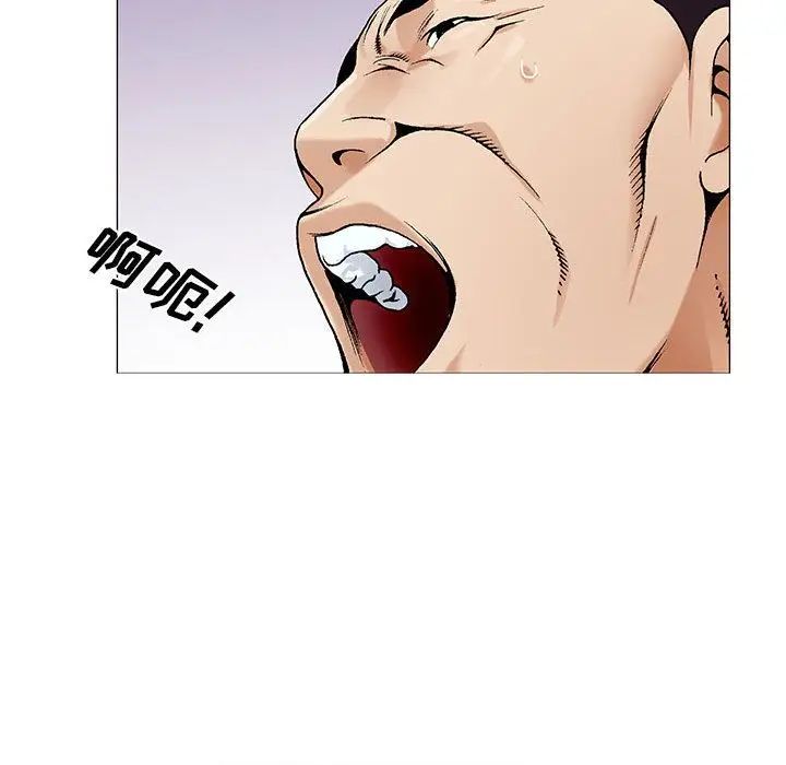 危险水位第44话