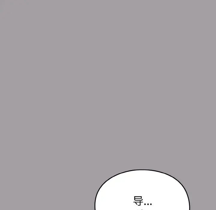 越界的青梅竹馬第51話