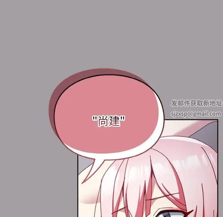 越界的青梅竹马第51话