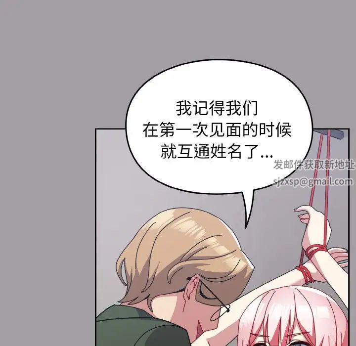 越界的青梅竹马第51话