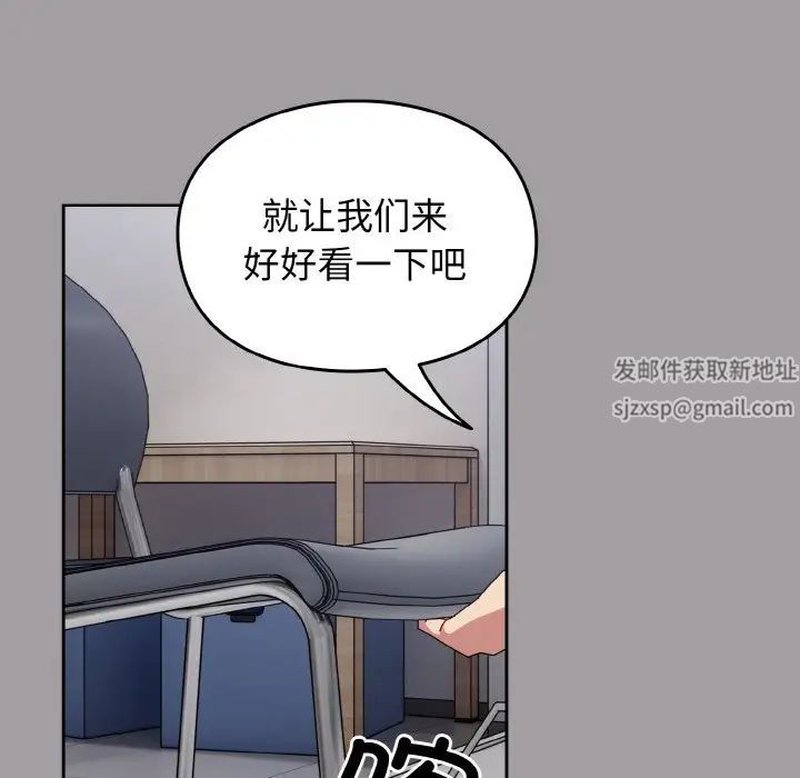 越界的青梅竹马第51话