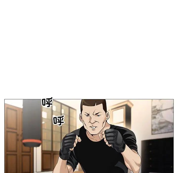 危險水位第45话