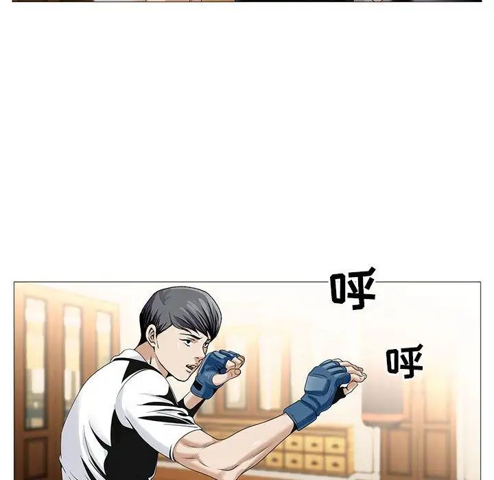 危险水位第45话