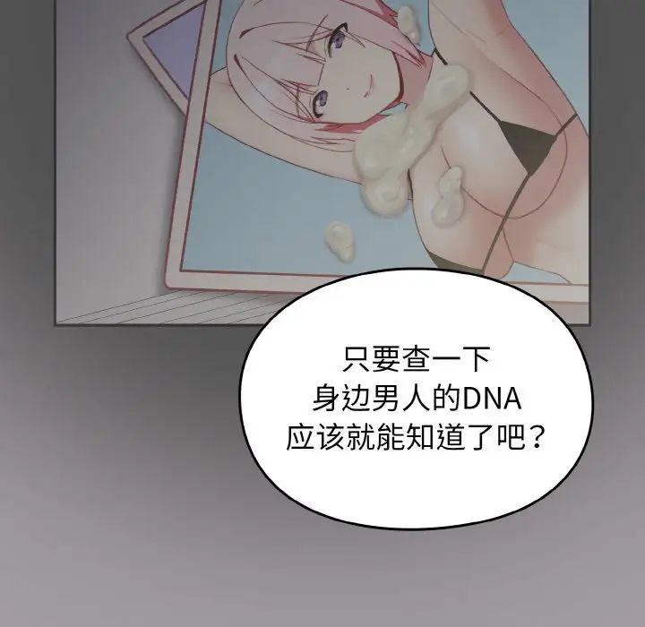 越界的青梅竹马第51话