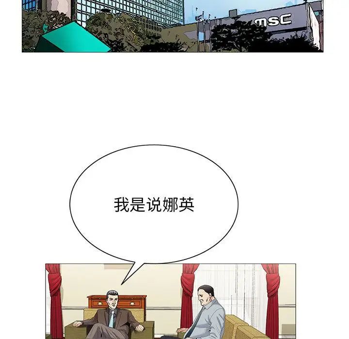 危险水位第45话