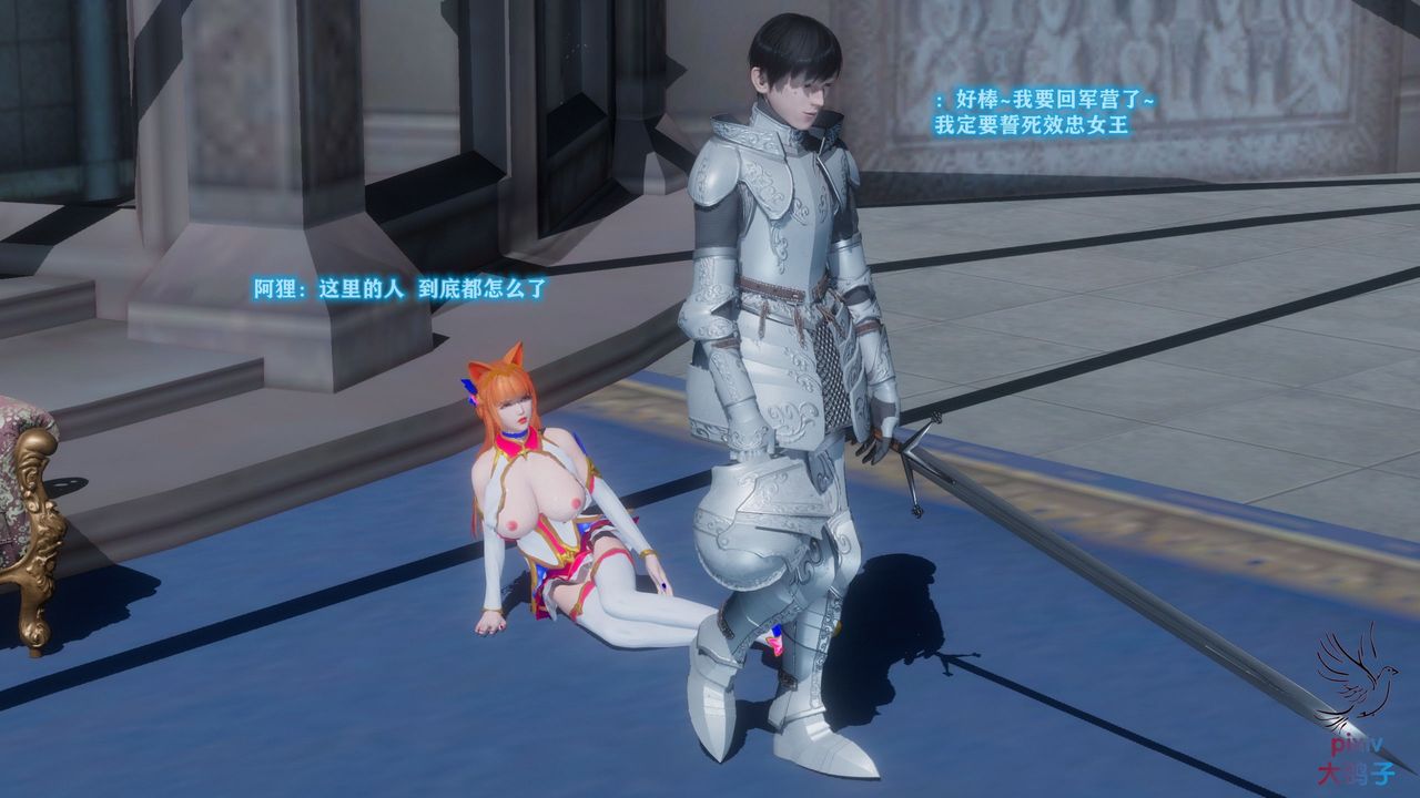 [3D]混乱的平行世界第15话