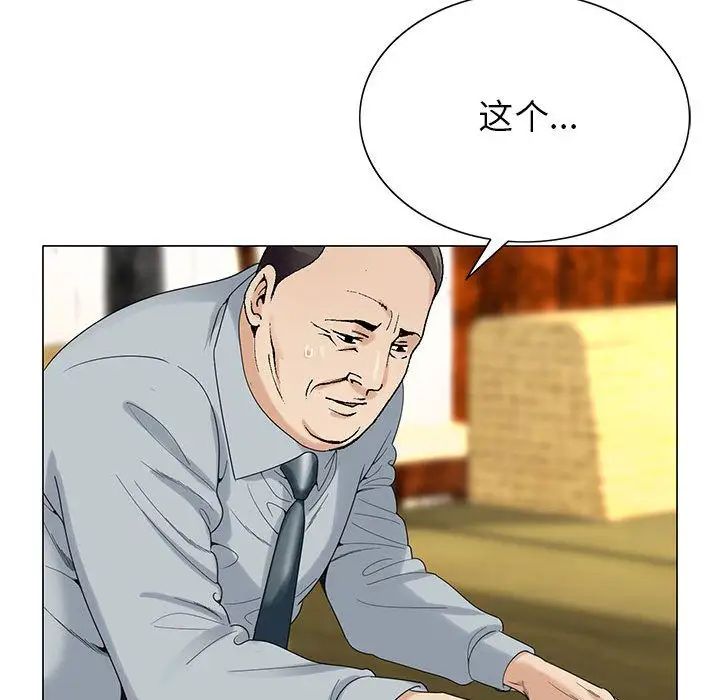 危险水位第45话