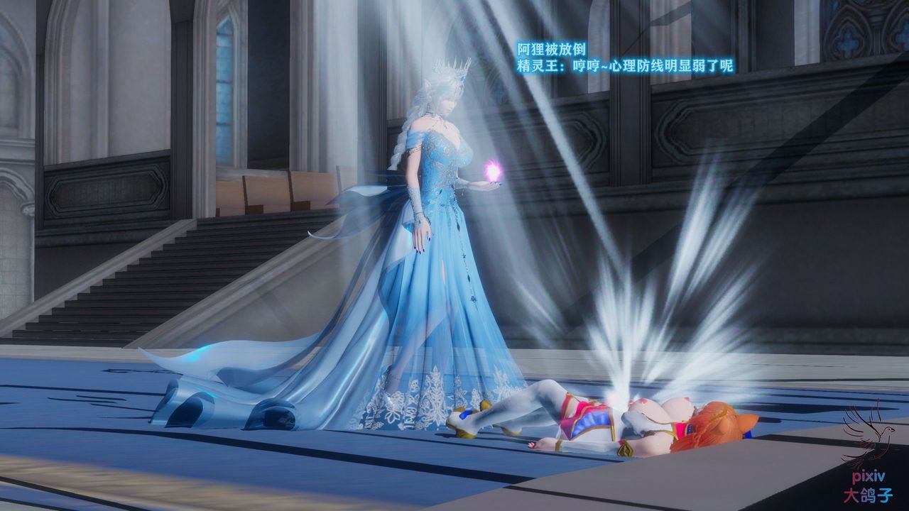 [3D]混乱的平行世界第15话