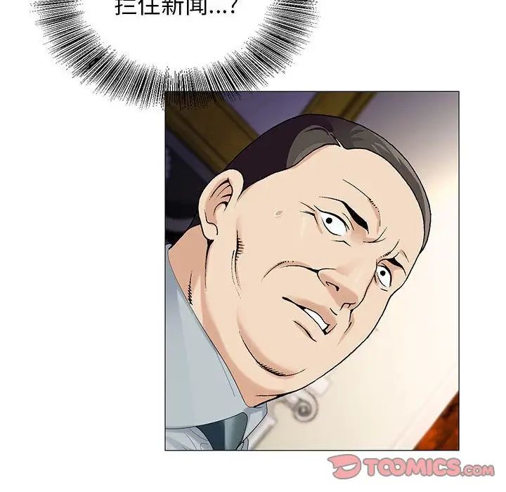 危险水位第45话