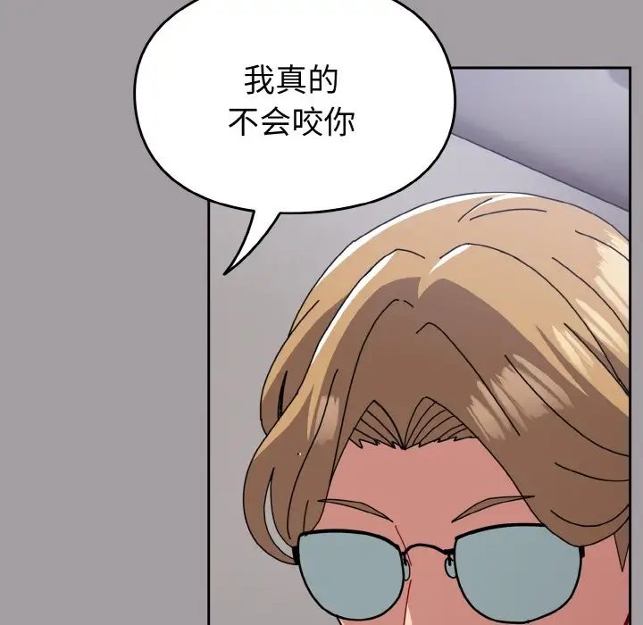 越界的青梅竹马第51话