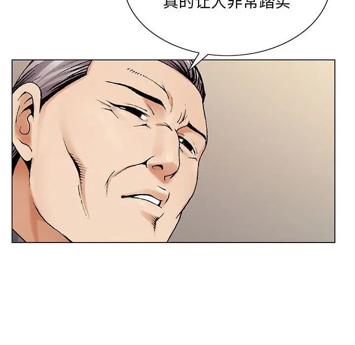 危险水位第45话