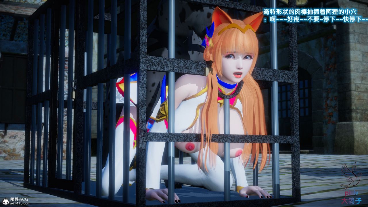 [3D]混乱的平行世界第16话