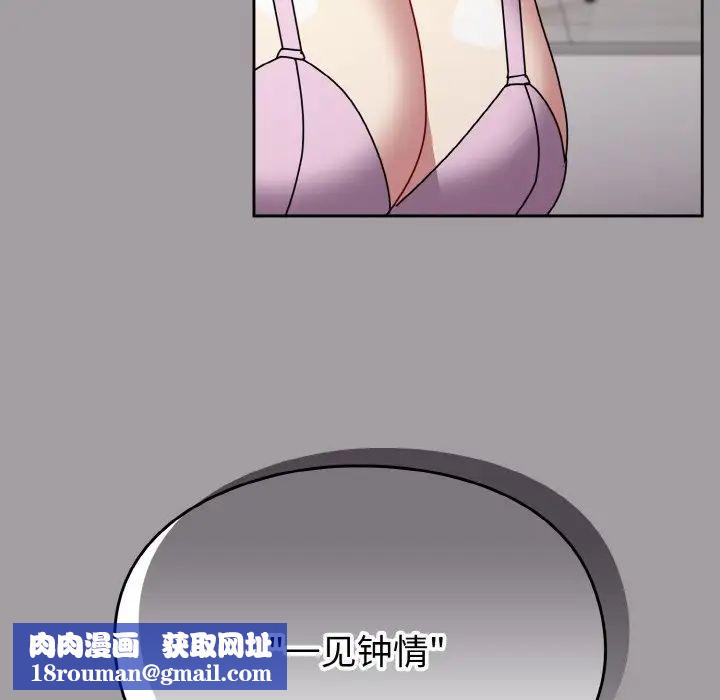 越界的青梅竹马第51话