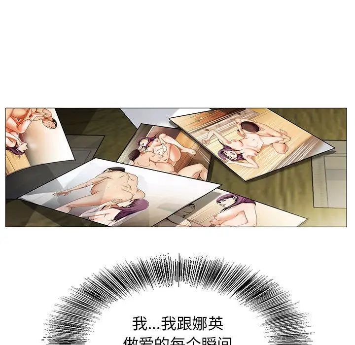 危险水位第45话