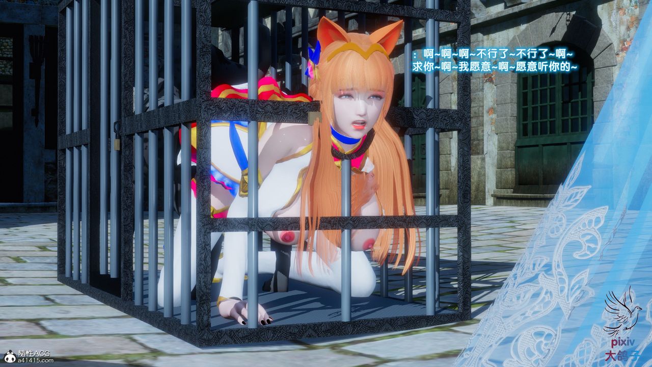 [3D]混乱的平行世界第16话