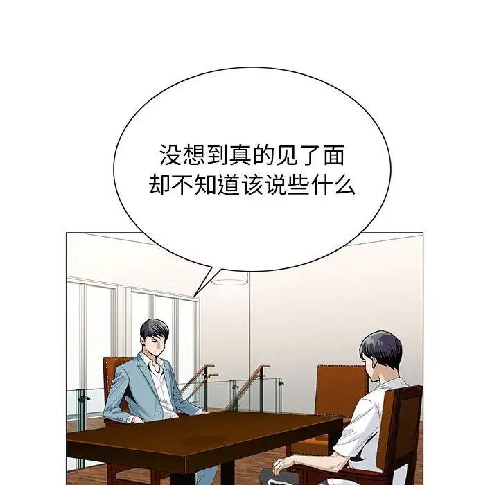 危险水位第45话