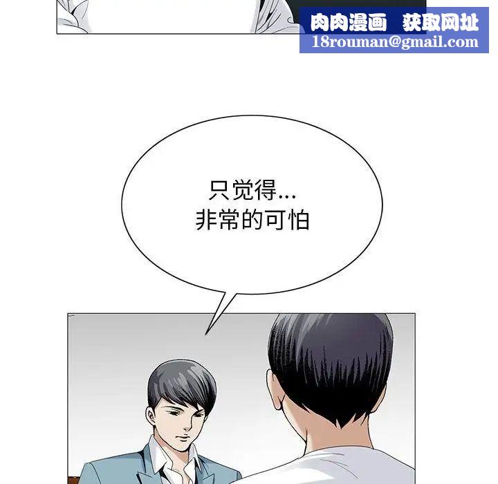 危险水位第45话