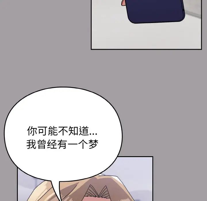 越界的青梅竹馬第51話