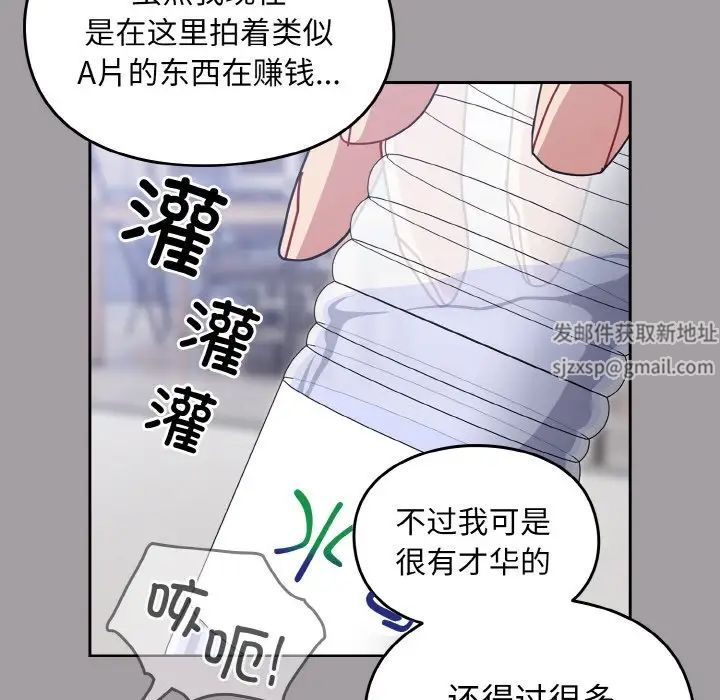 越界的青梅竹马第51话