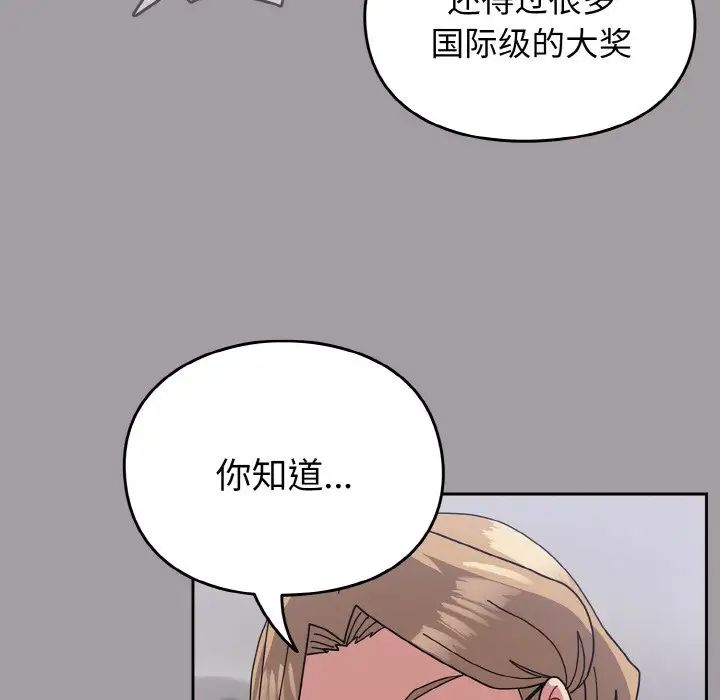 越界的青梅竹馬第51話